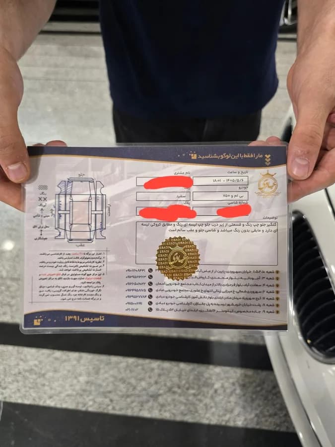 بی ام و سری 7 — عکس ۴ از ۷