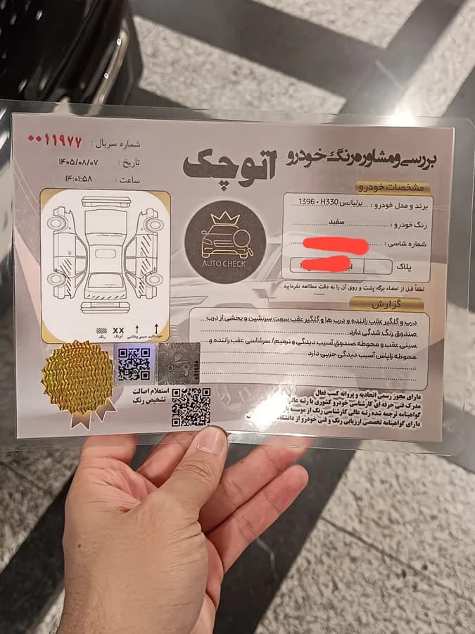 برلیانس H330 — عکس ۶ از ۶