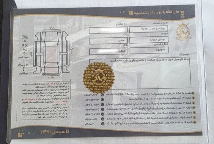 نیسان مورانو — عکس ۱۰ از ۱۰