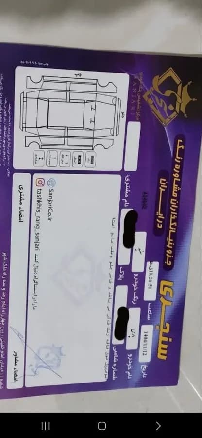 پژو پارس — عکس ۴ از ۵