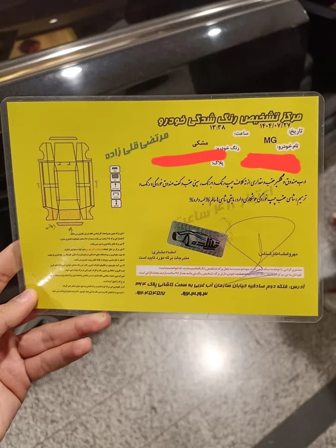 ام جی 360 — عکس ۲ از ۷
