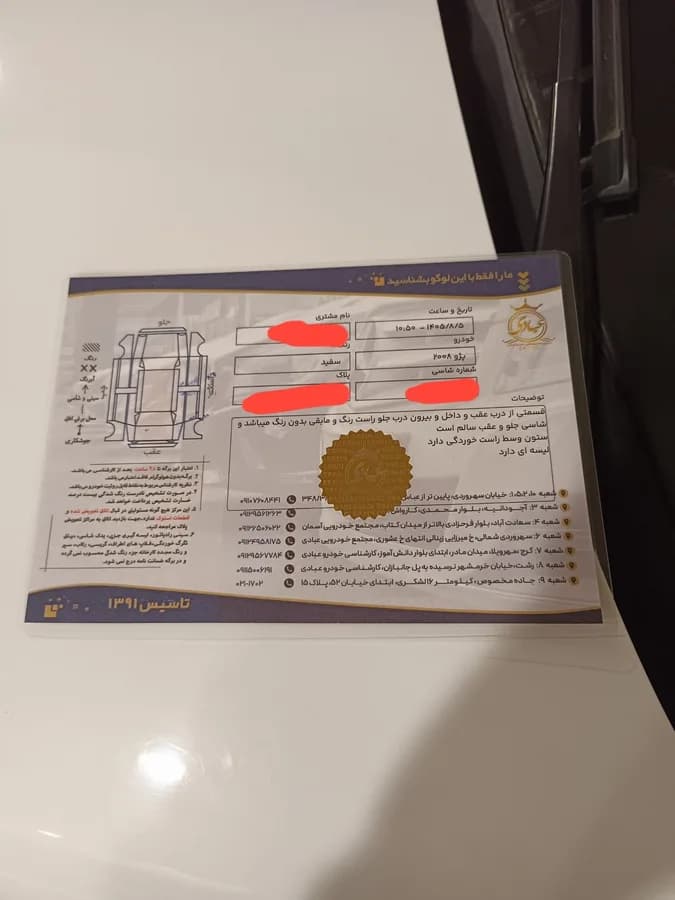 پژو 2008 — عکس ۷ از ۷