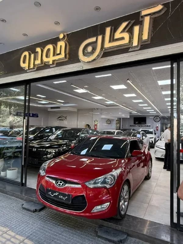 هیوندای ولستر — عکس ۱ از ۱