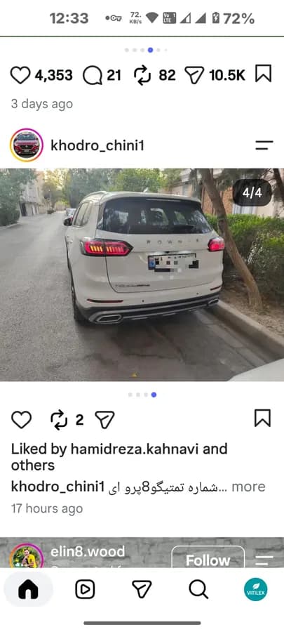 فونیکس تیگو 8 پرو هیبرید (F8) — عکس ۲ از ۴
