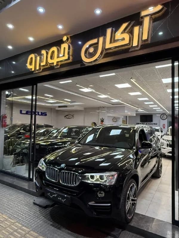 بی ام و X3 — عکس ۱ از ۷