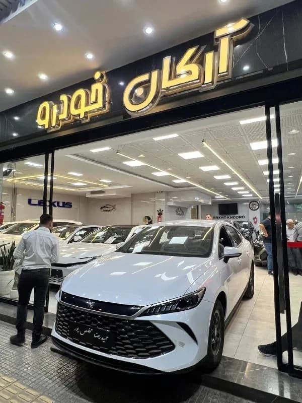 بی وای دی چین پلاس — عکس ۱ از ۵