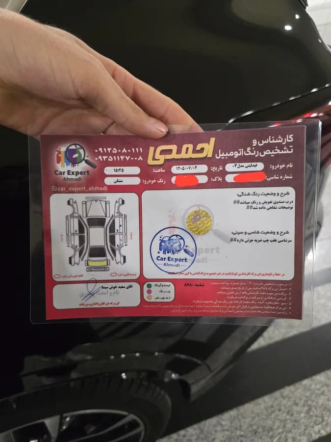 فیدلیتی پرستیژ — عکس ۶ از ۷