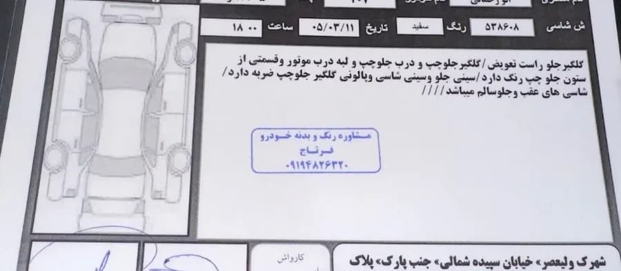پژو 207 — عکس ۸ از ۸