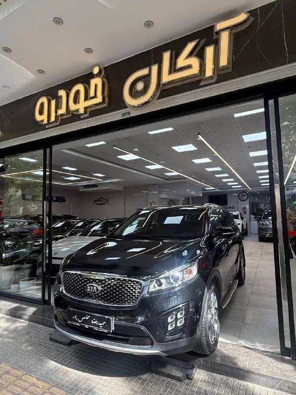 کیا سورنتو — عکس ۱ از ۶