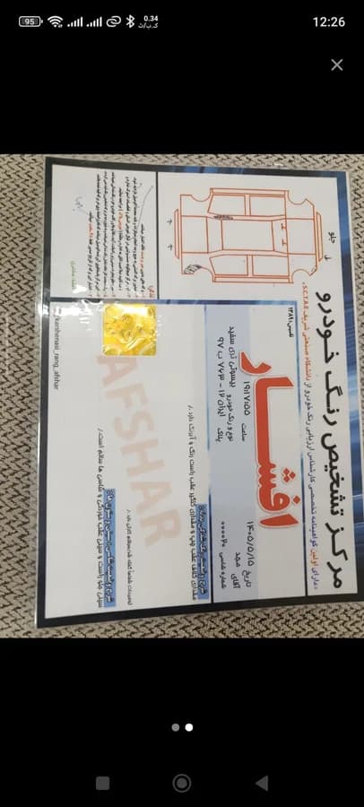 بیسو T3 — عکس ۱۰ از ۱۰