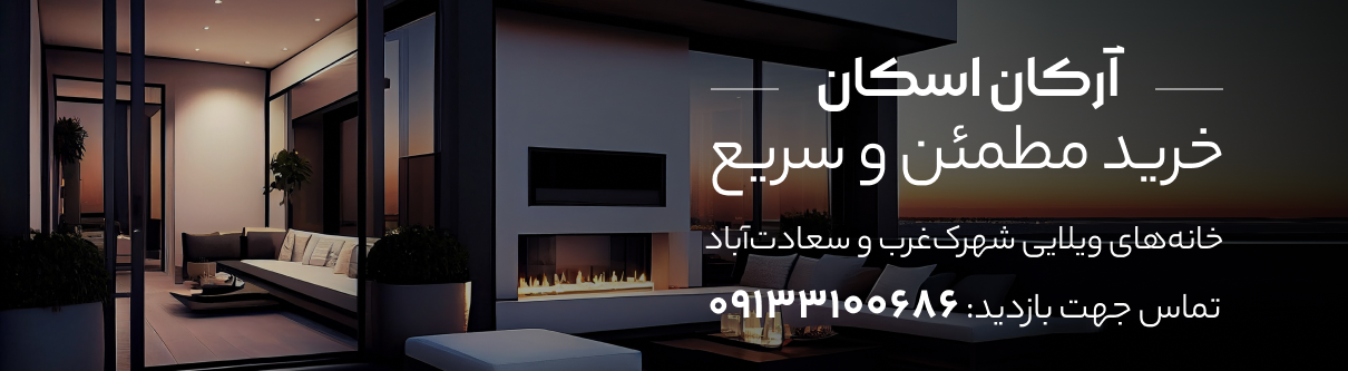 آرکان خودرو