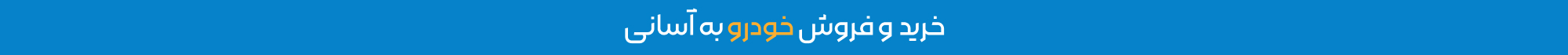 آرکان خودرو