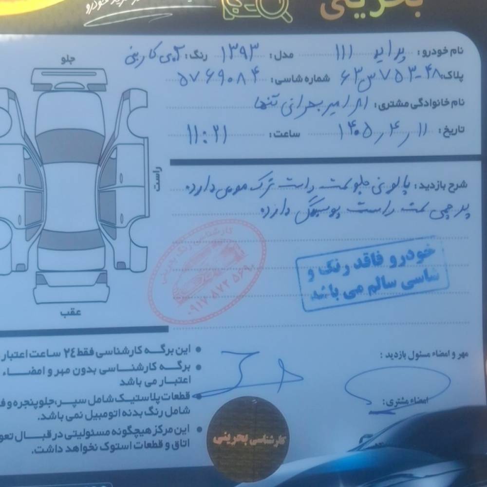پراید مدل 111 SE سال 1393  کارکرده