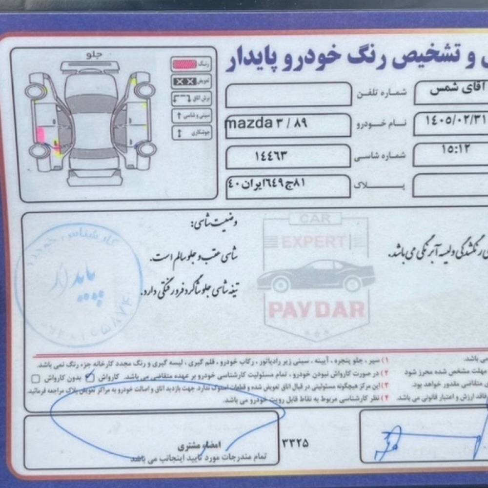 مزدا مدل 3 قدیم تیپ3 سال 1389  کارکرده