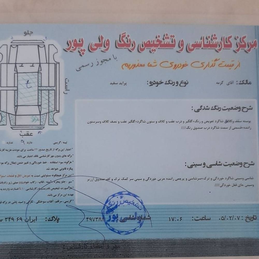 پراید مدل 131 SE سال 1395  کارکرده