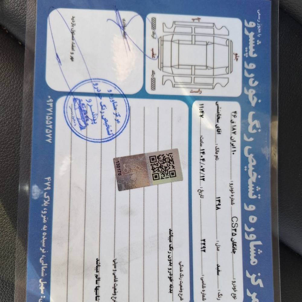 چانگان مدل CS 35 سال 1398  کارکرده