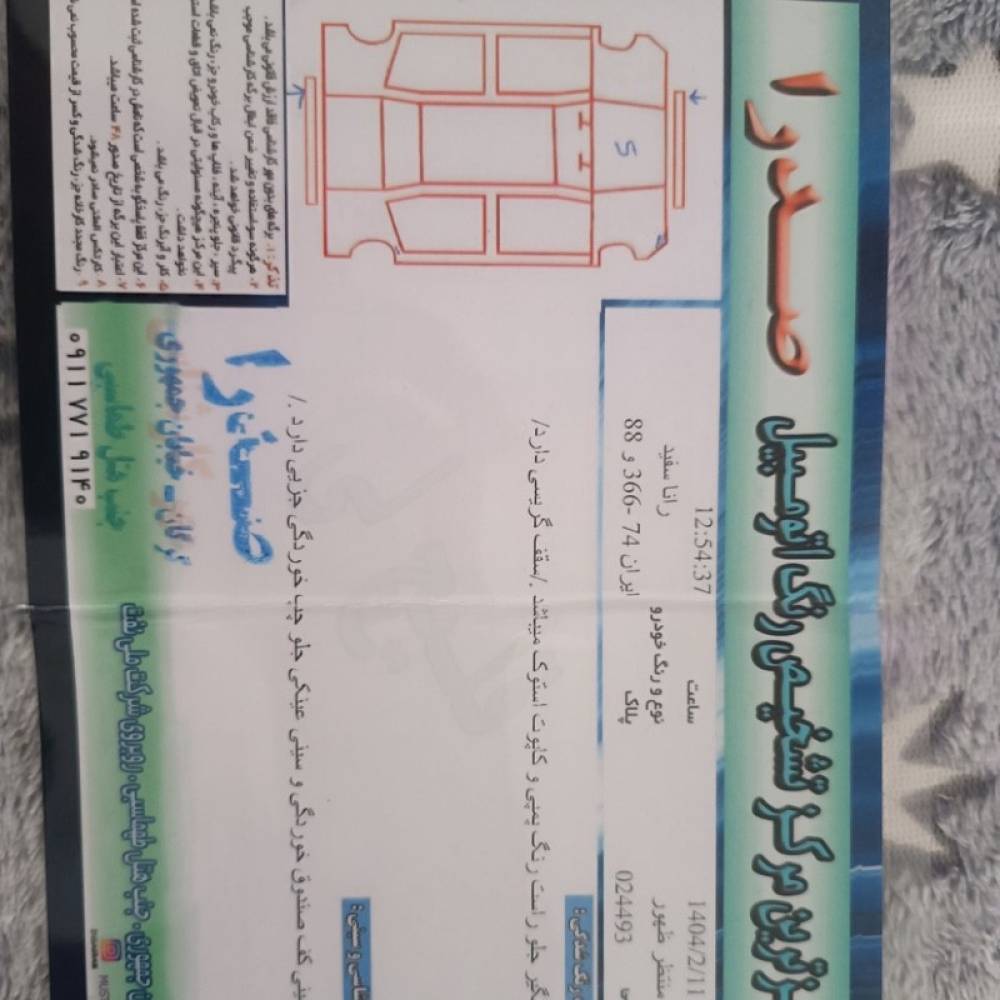 رانا مدل LX سال 1392  کارکرده