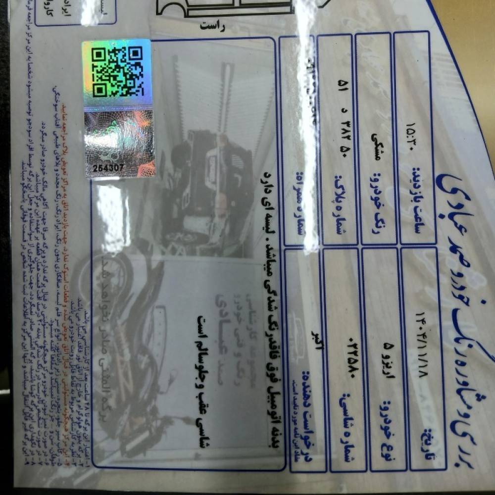 چری مدل آریزو 5 اسپرت FL  کارکرده