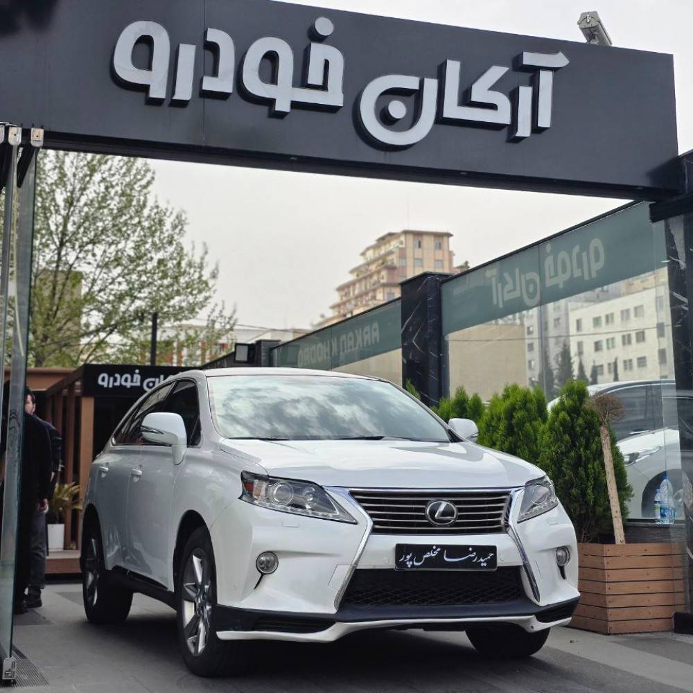 لکسوس rx350 مدل ۲۰۰۹