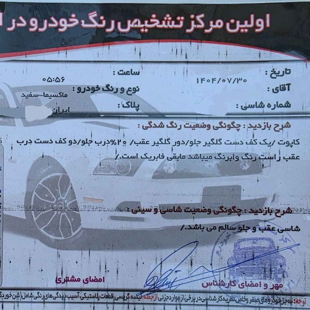 نیسان مدل ماکسیما سال 1388  کارکرده