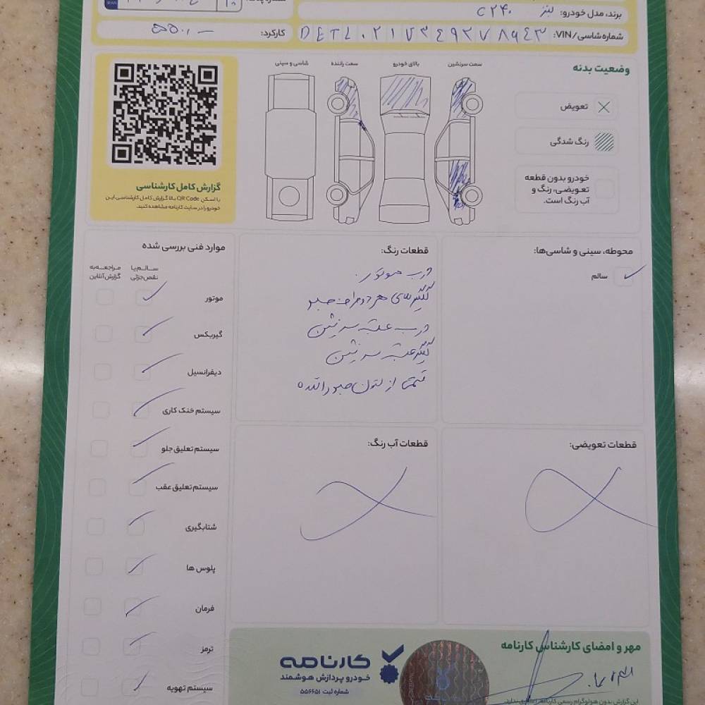 بنز کلاس C 2002