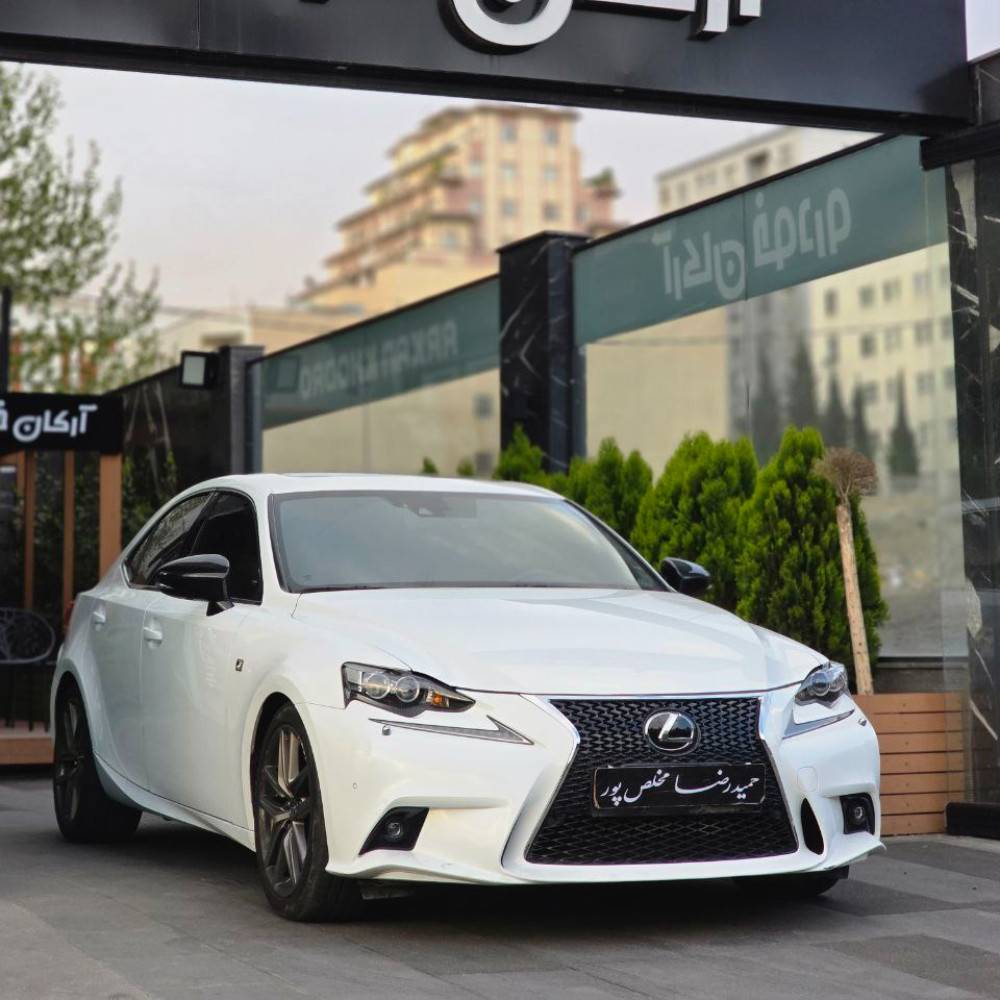 لکسوس is250 مدل ۲۰۱۵