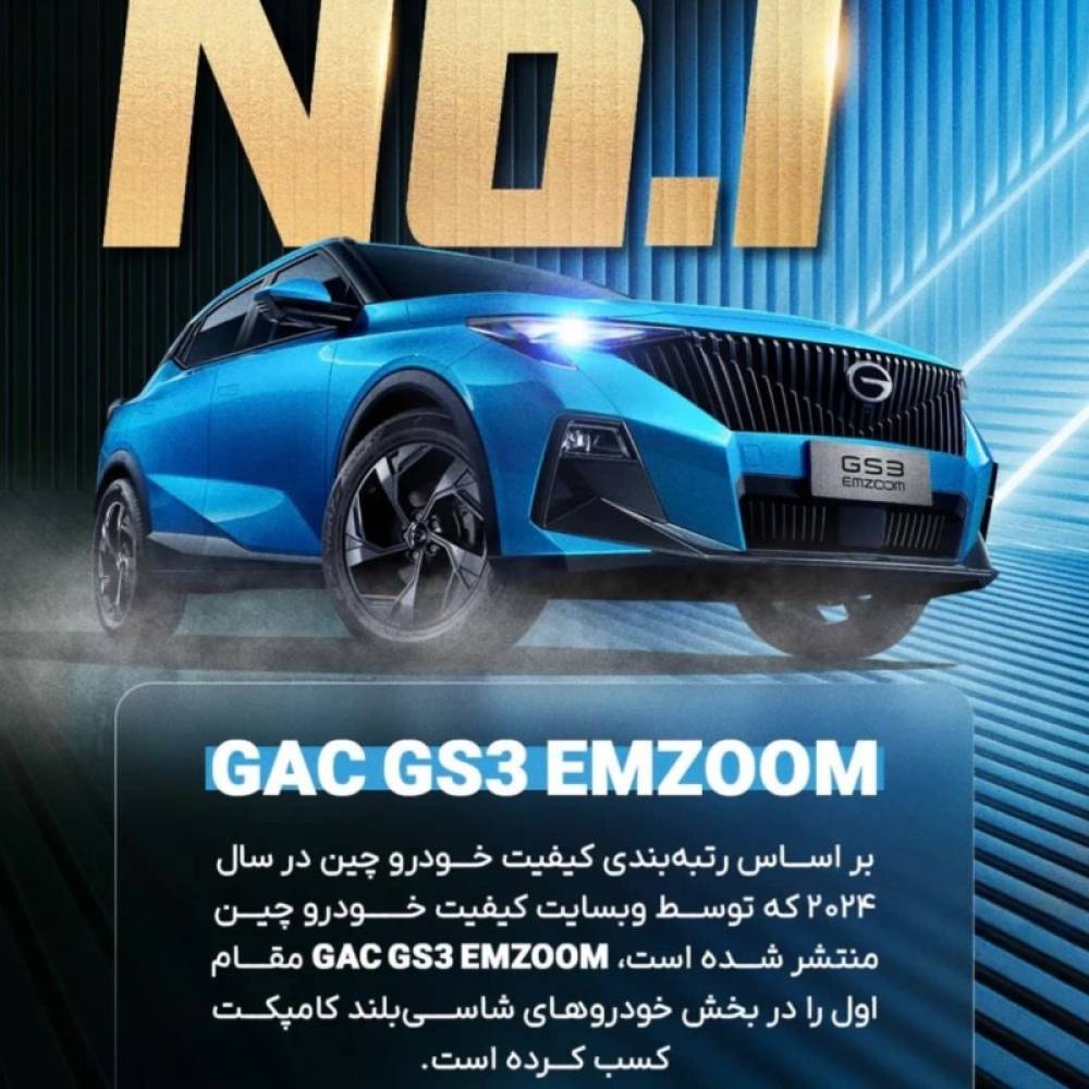 گک مدل GS3 Emzoom سال 2023  صفر