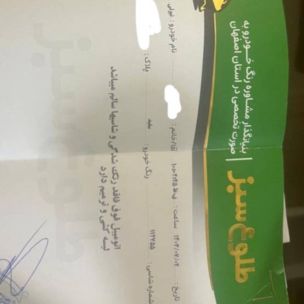 سانگ یانگ مدل تیوولی الیت  کارکرده