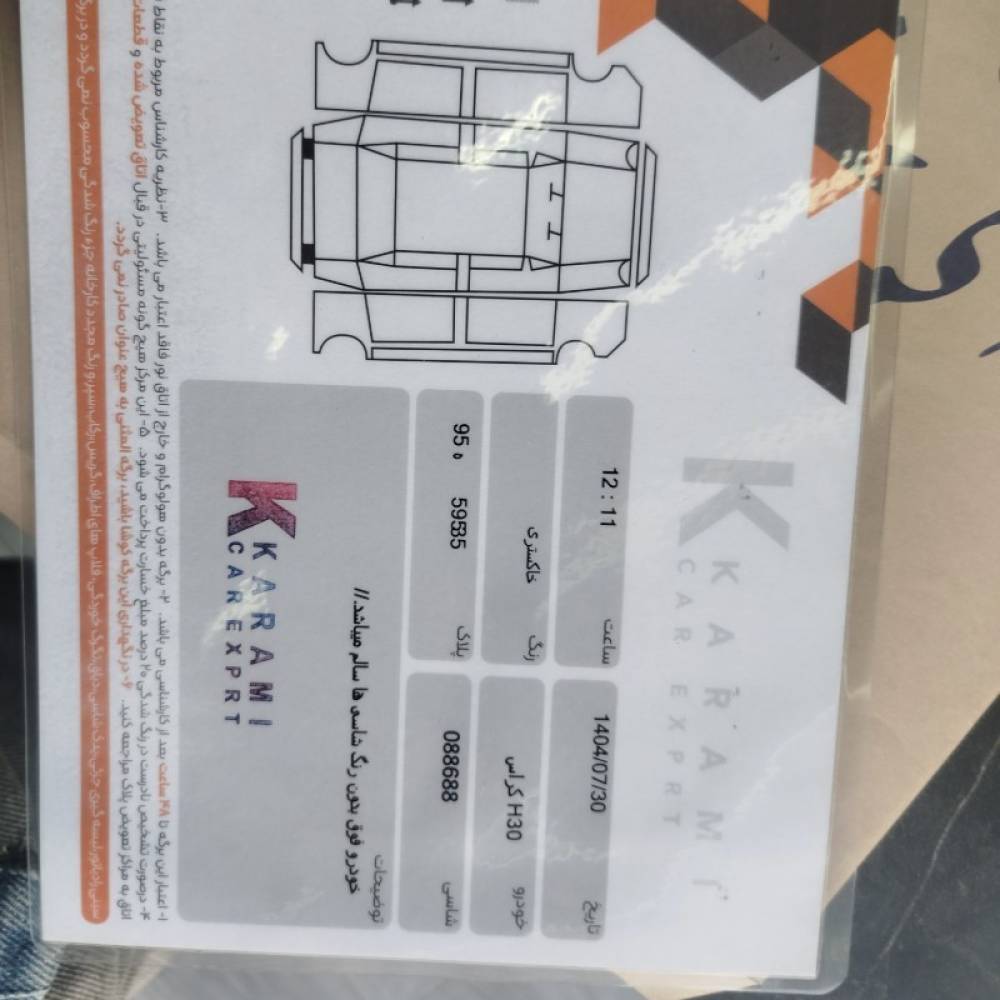 دانگ فنگ مدل H30 کراس سال 1398  کارکرده