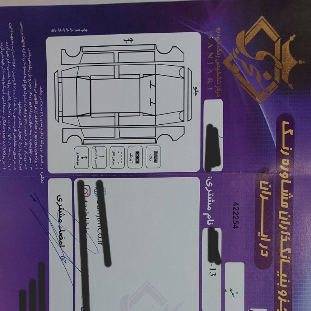 هایما مدل 8S سال 1402  کارکرده