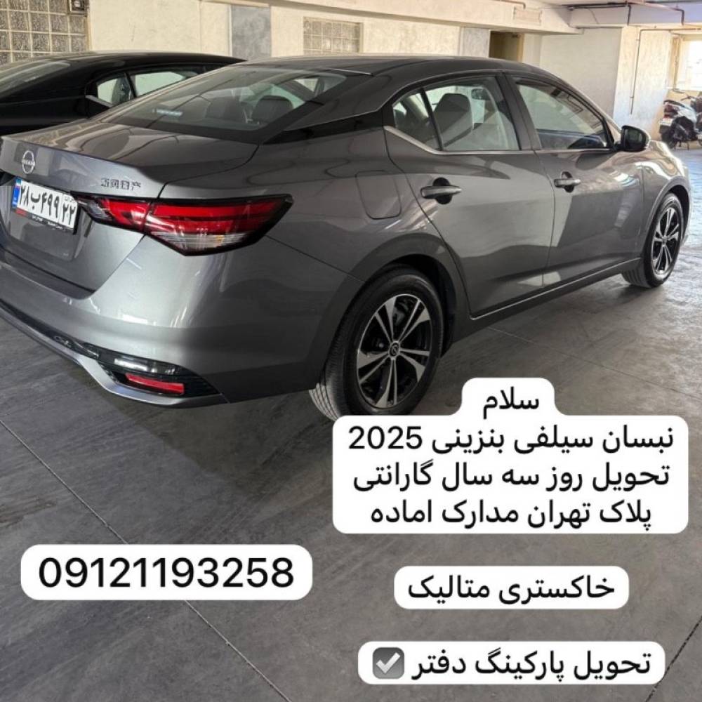 نیسان مدل سیلفی  صفر