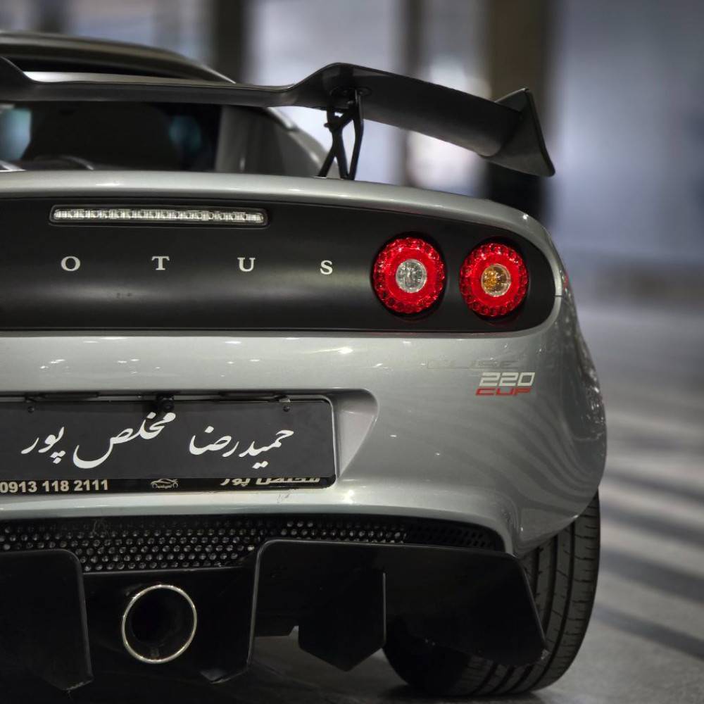 لوتوس الیزه مدل 2016