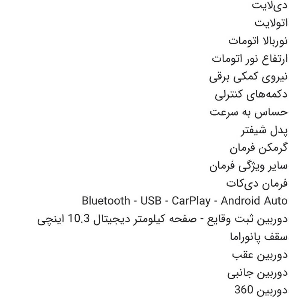 فولکس واگن مدل تیراک 1.5 لیتر توربو سال 2025  صفر