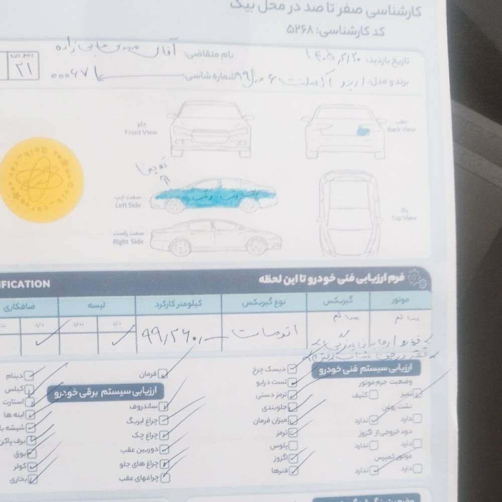 چری مدل آریزو 6 اکسلنت سال 1399  کارکرده