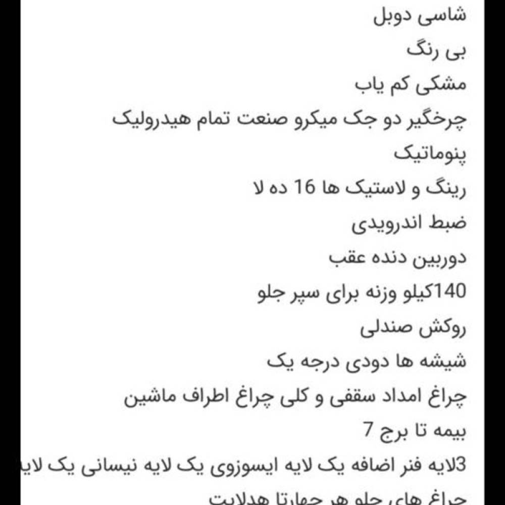 زامیاد مدل پادرا پلاس بنزینی سال 1401  کارکرده