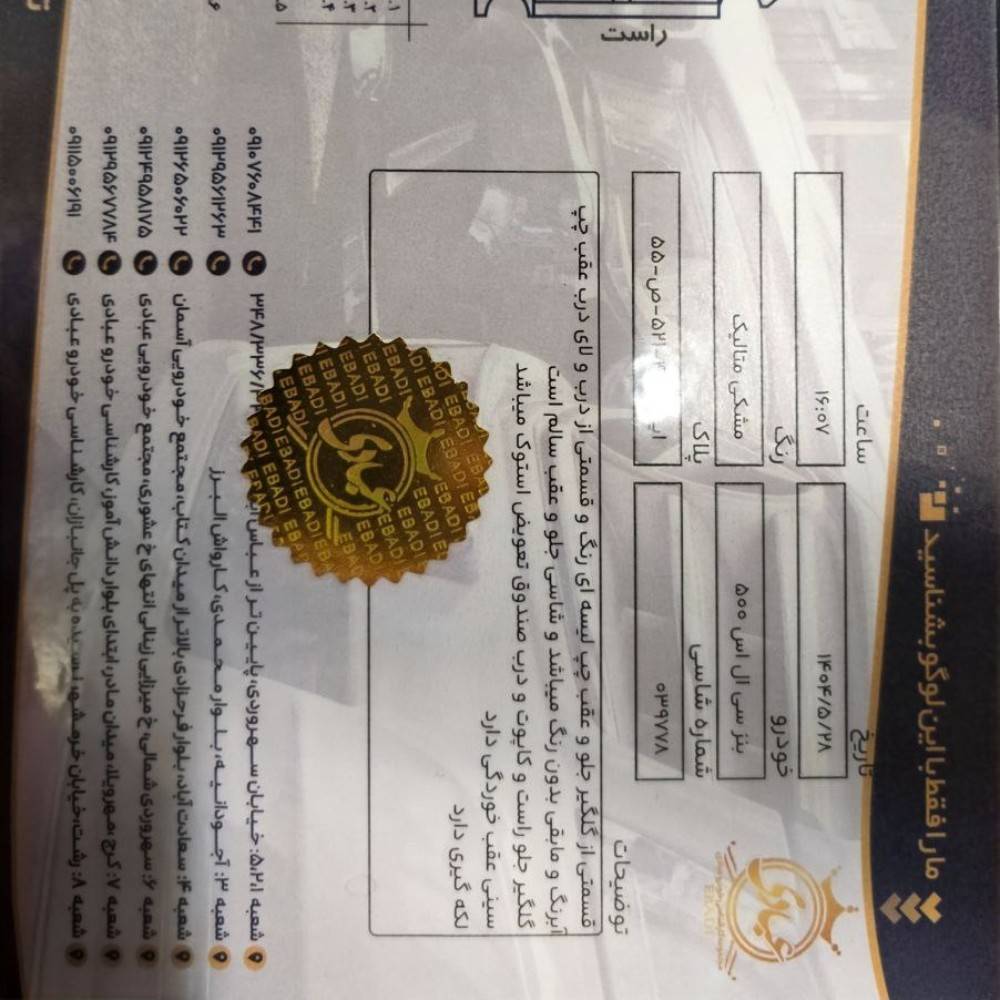 بنز CLS500 مدل 2012