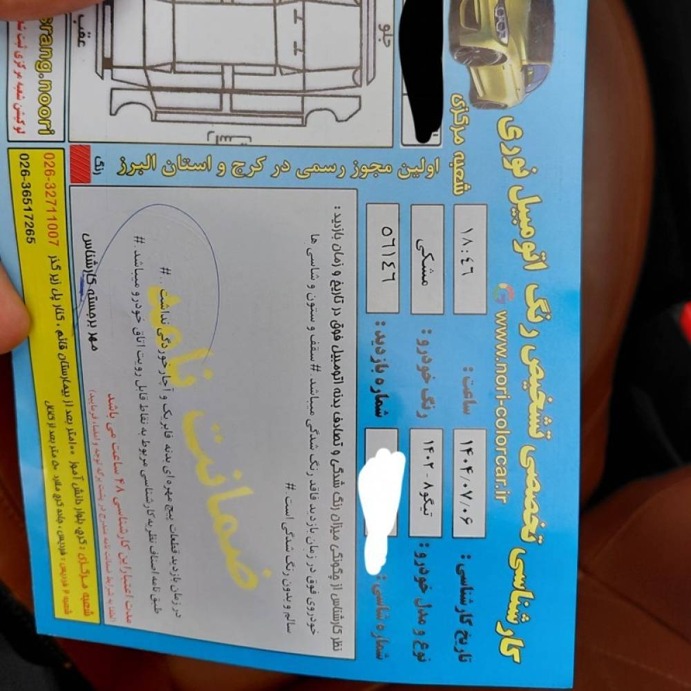 فونیکس مدل تیگو 8 پرومکس IE سال 1402  کارکرده