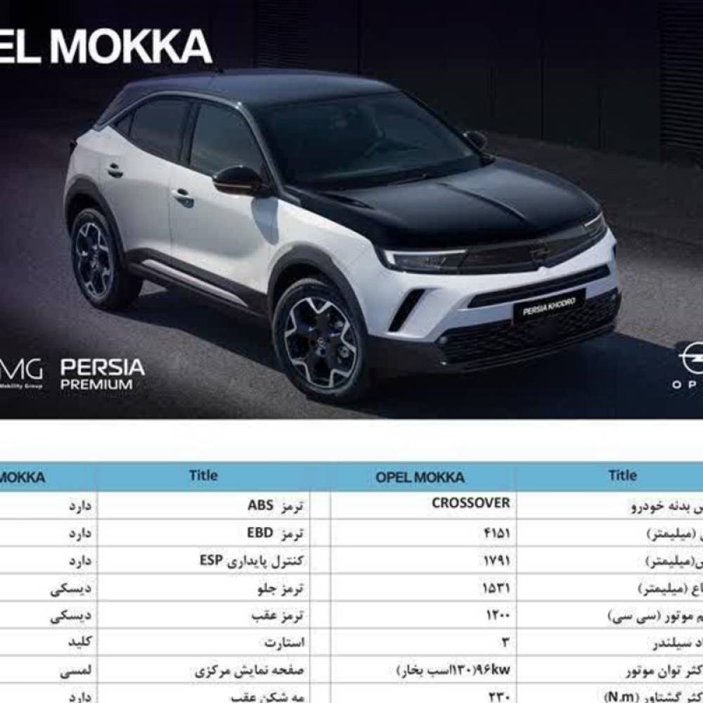 اپل مدل موکا 1.2 لیتر توربو سال 2024  صفر