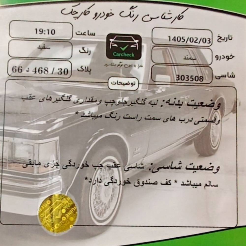 سمند مدل LX EF7 دوگانه سوز سال 1390  کارکرده