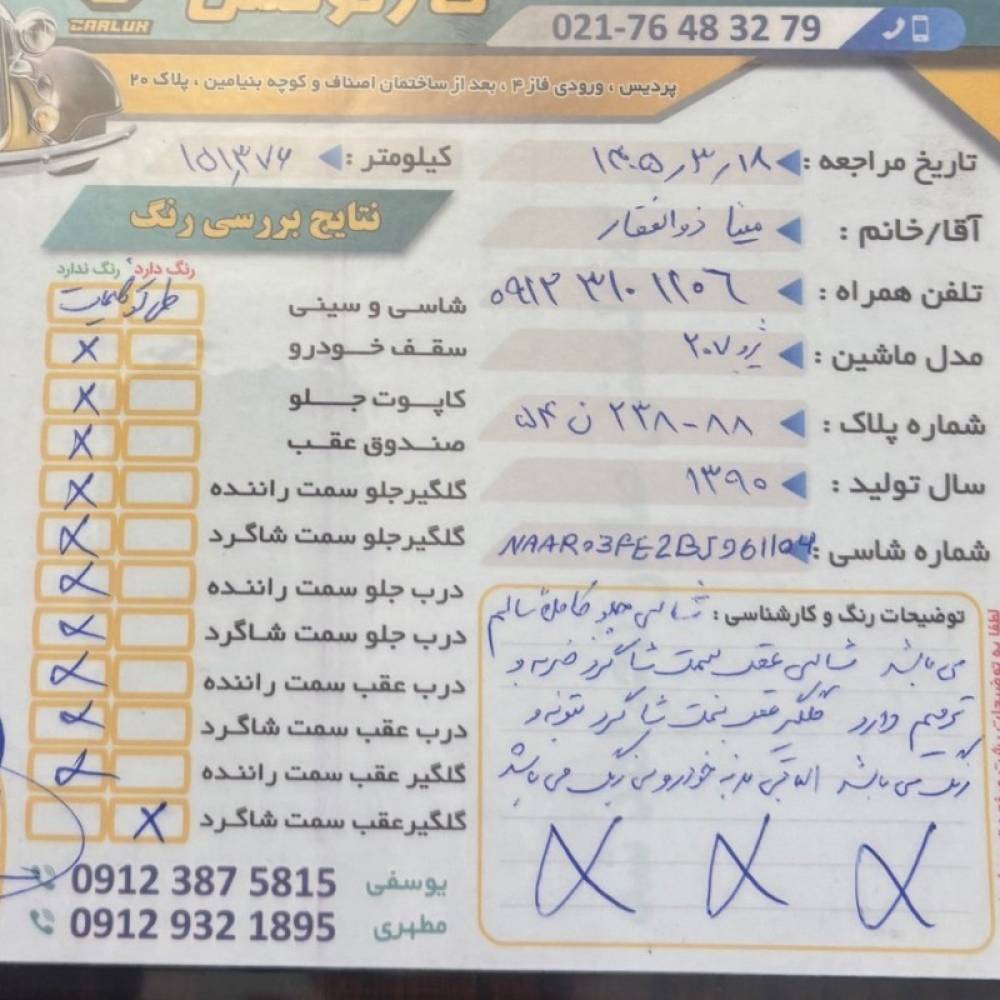 پژو مدل 207 دنده ای TU5 سال 1390  کارکرده