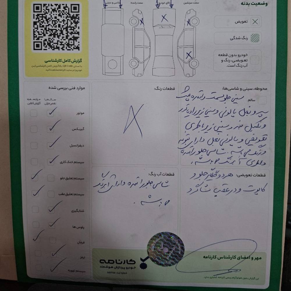سمند مدل LX XU7 سال 1398  کارکرده