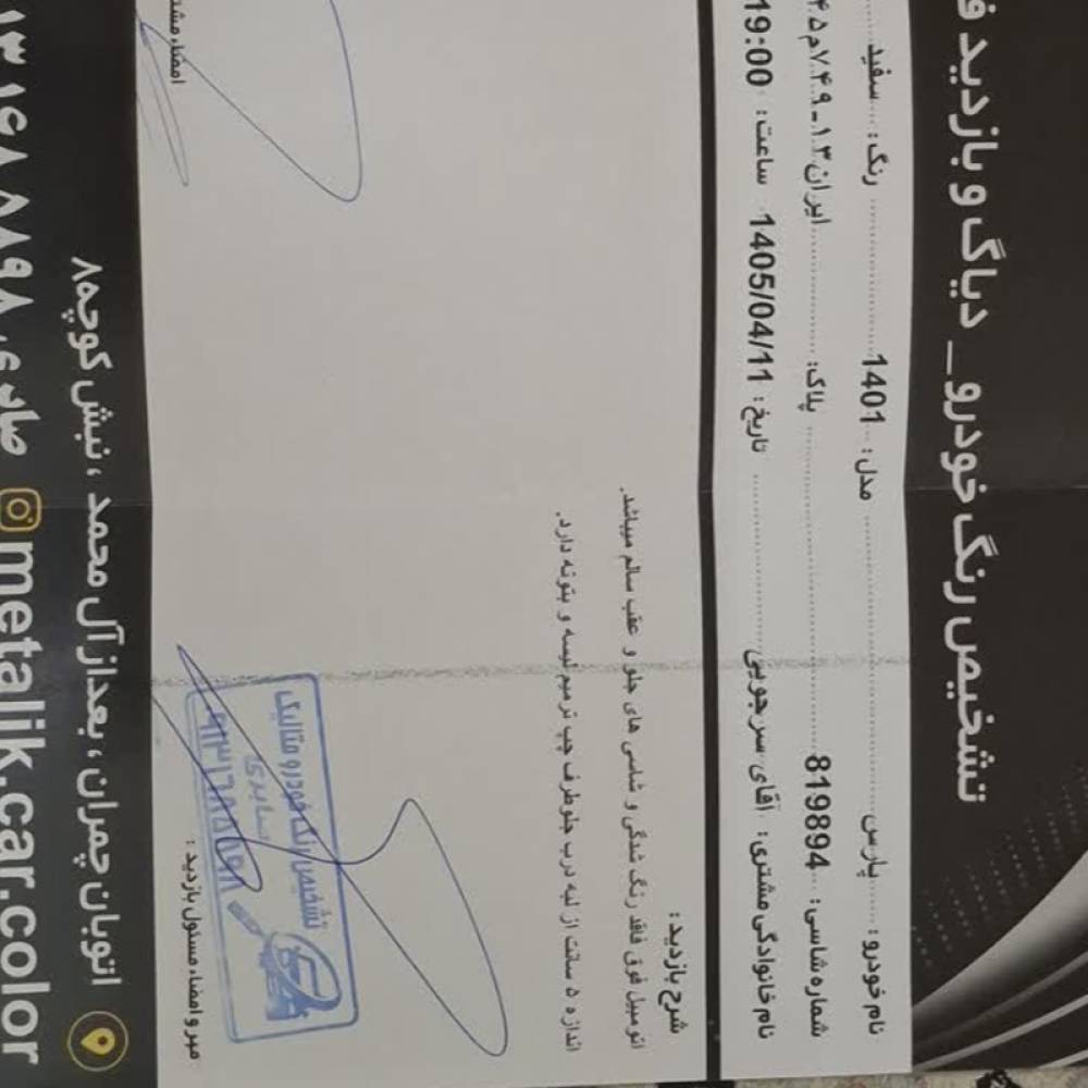 پژو مدل پارس XU7P سال 1401  کارکرده