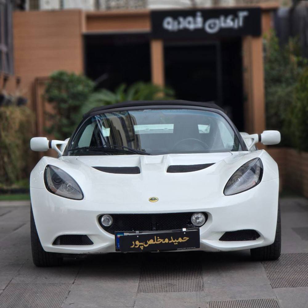 لوتوس مدل2016