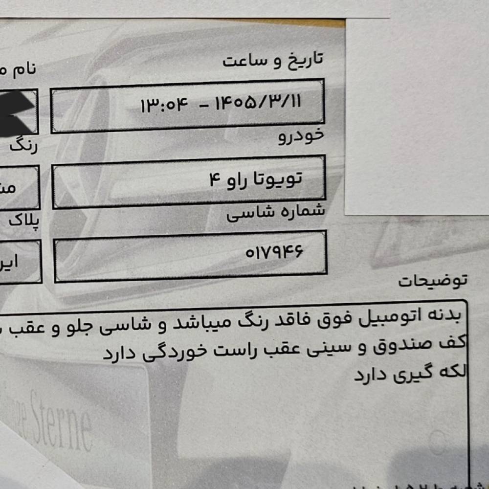 تویوتا مدل راوفور 2.5 لیتر دو دیفرانسیل سال 2015  کارکرده