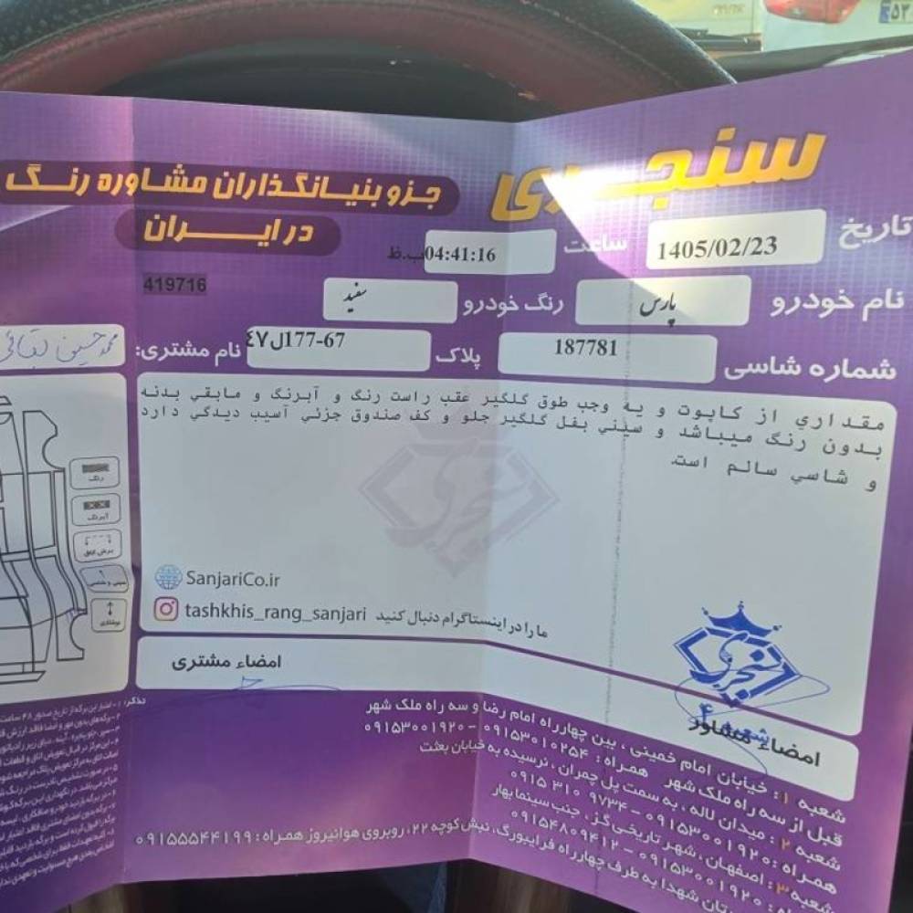پژو مدل پارس LX سال 1401  کارکرده