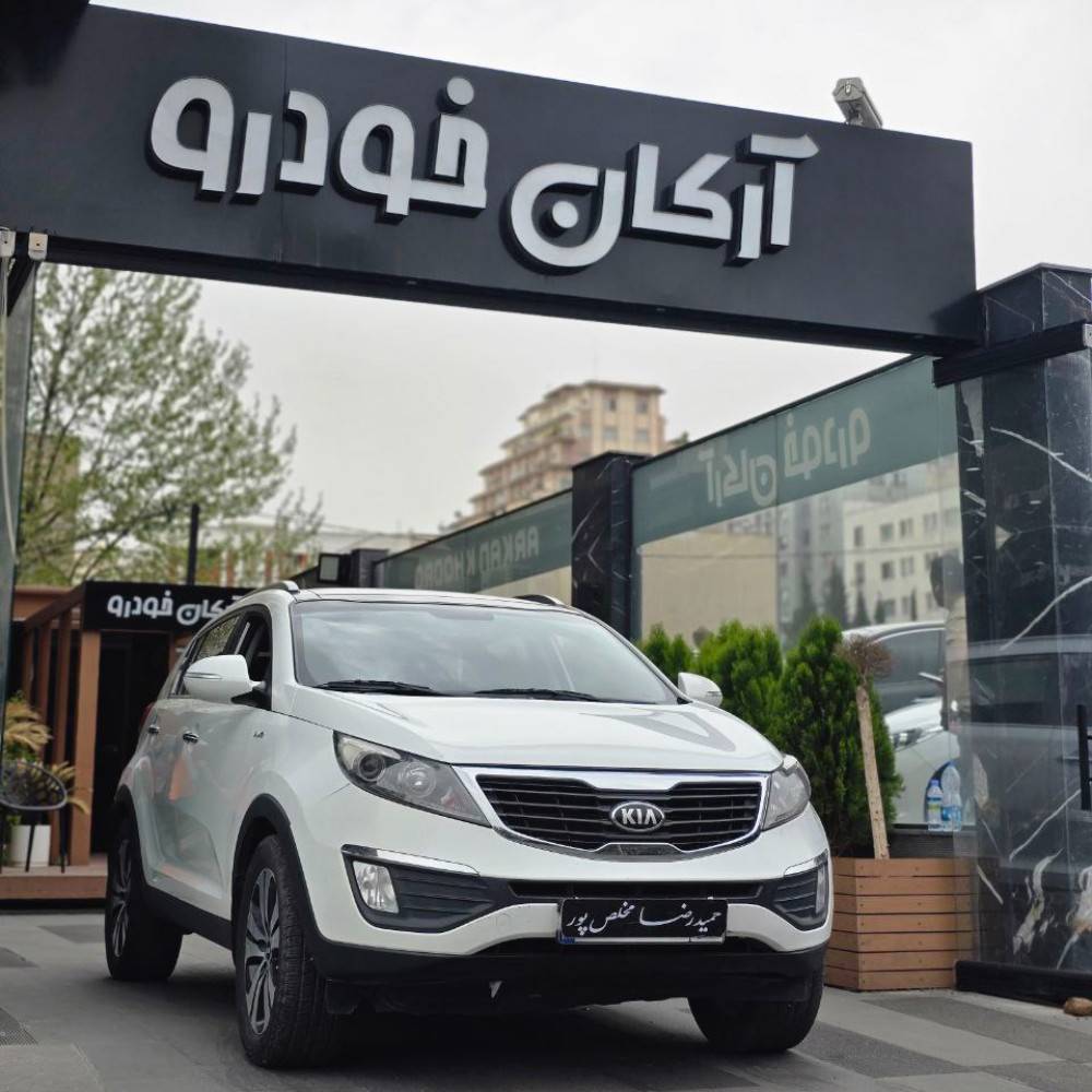 اسپورتیج مدل ۲۰۱۳