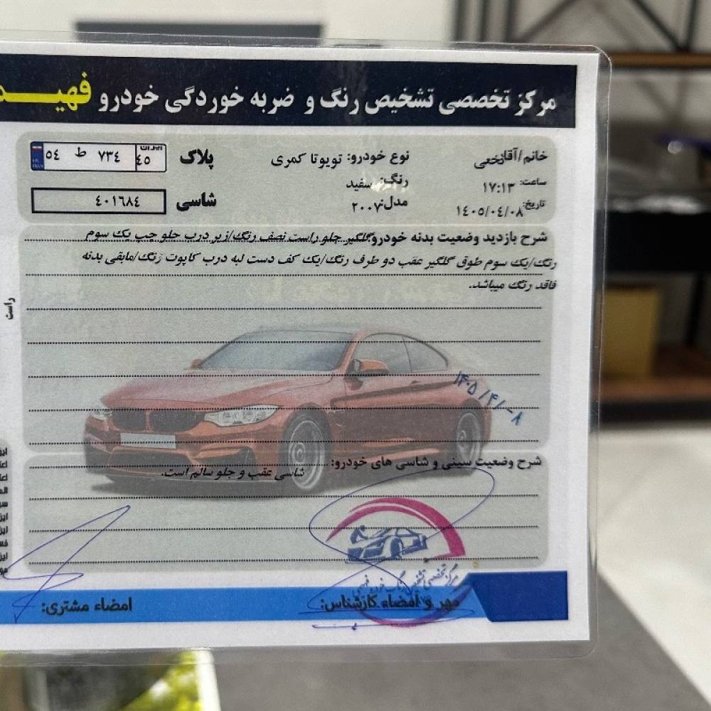 تویوتا مدل کمری GL سال 2007  کارکرده
