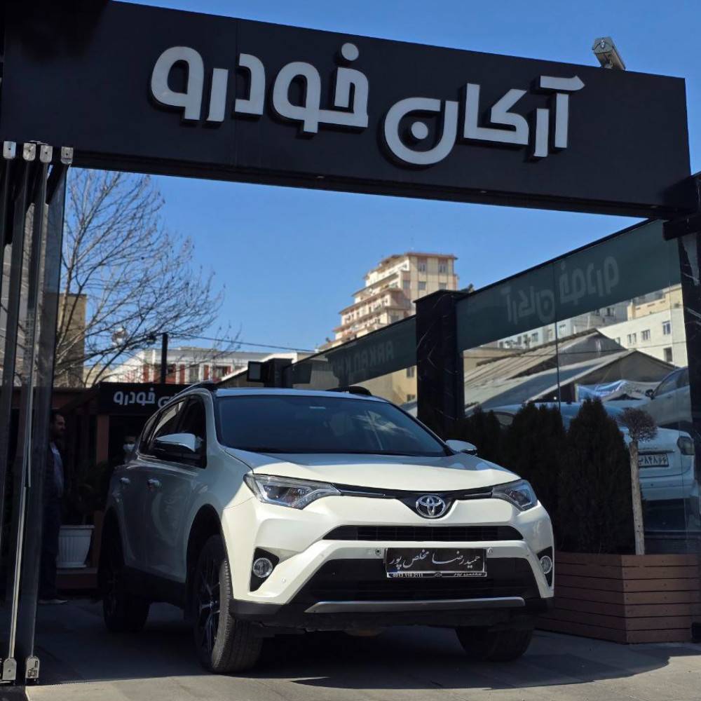 تویوتا راوفور مدل 2017