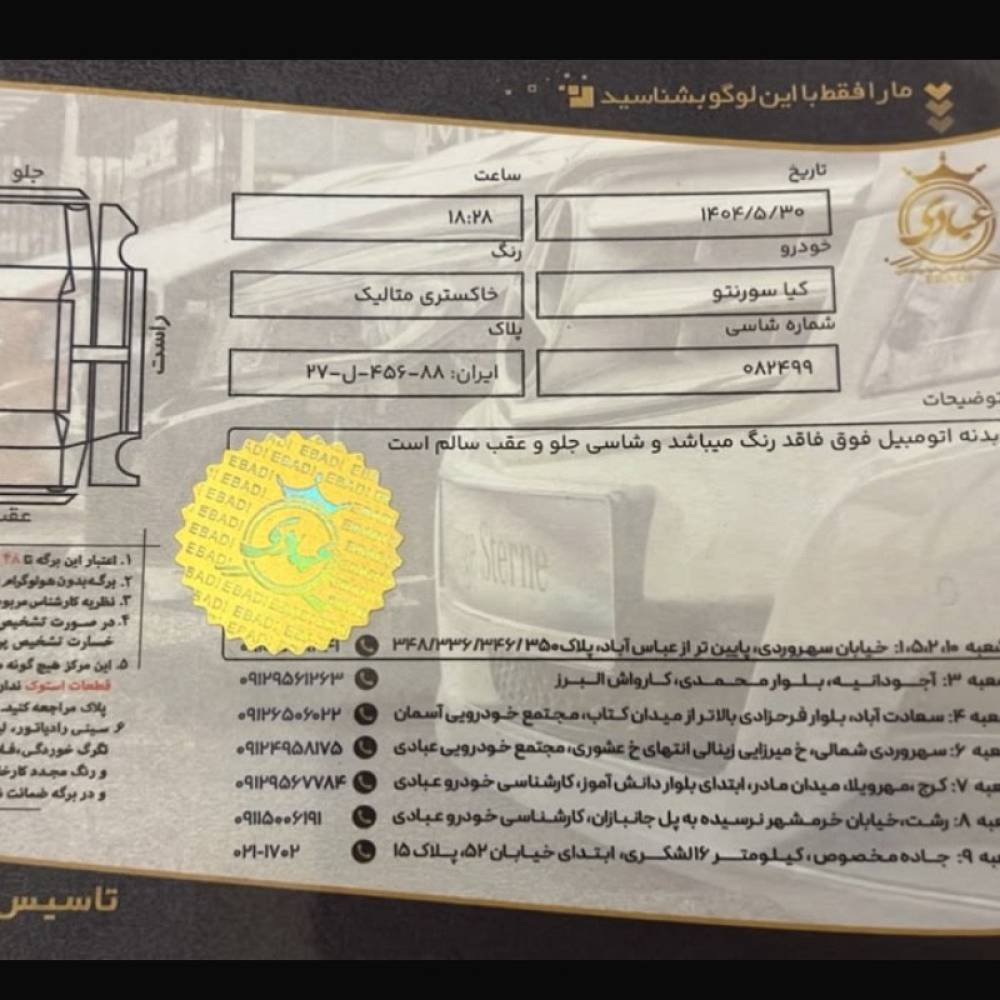 کیا مدل سورنتو 4 سیلندر ساده سال 2016  کارکرده
