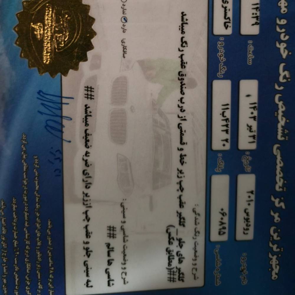 سانگ یانگ مدل رودیوس سال 2010  کارکرده